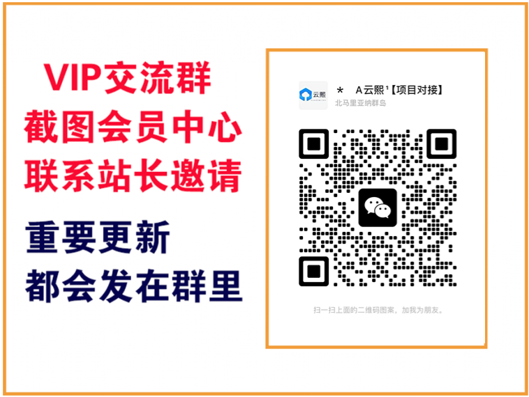 云熙网创【VIP会员专属交流群】-云熙网创