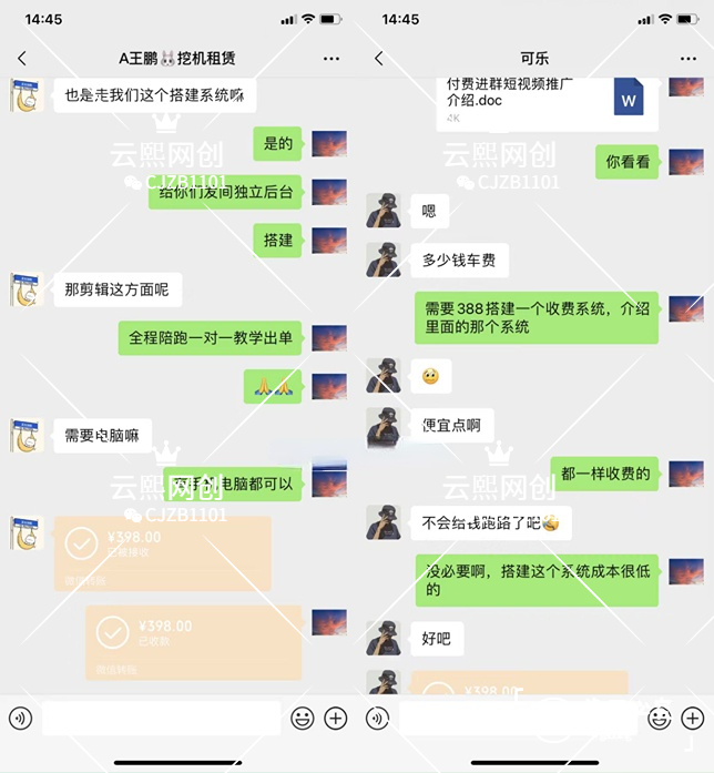 图片[4]-你还在到处找项目？还在当韭菜？我靠卖项目一个月收入5万+，曾经我也是个失败者。-云熙网创