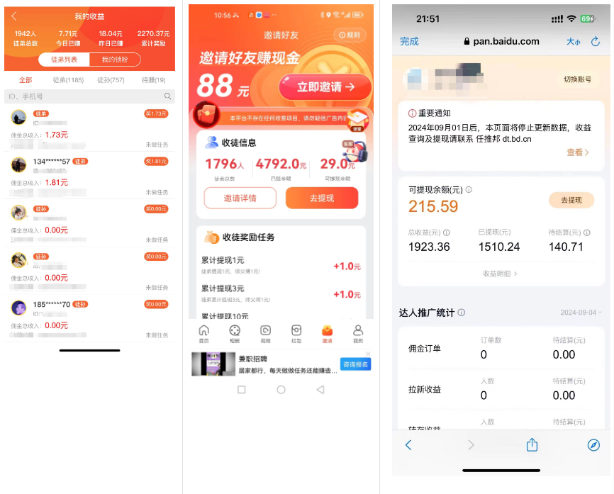 图片[8]-你还在到处找项目？还在当韭菜？我靠卖项目一个月收入5万+，曾经我也是个失败者。-云熙网创