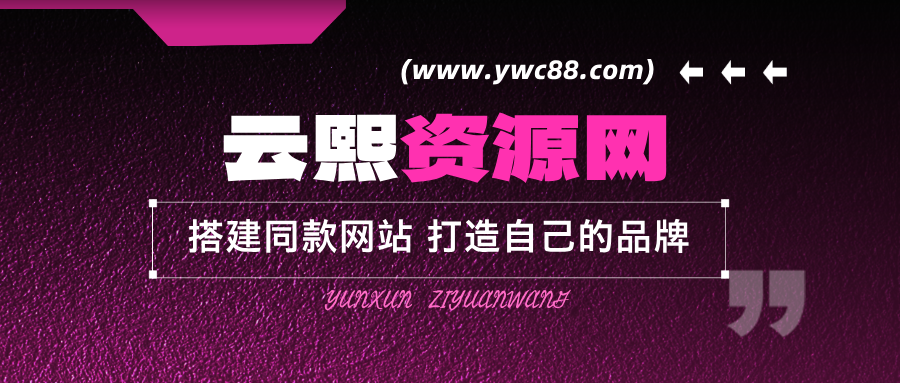 你还在到处找项目？还在当韭菜？我靠卖项目一个月收入5万+，曾经我也是个失败者。-云熙网创